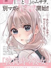 纸上江湖漫画封面图